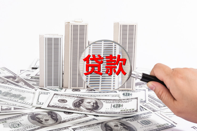 重庆大额借款